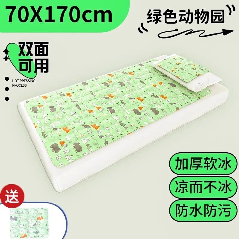 70 x 170 cm Green Animal Print Thickened Summer Cooling Mat