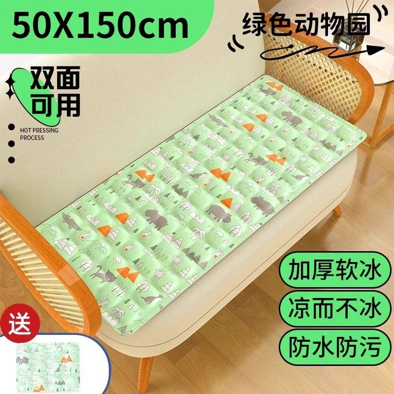 50 x 150 cm Green Animal Print Thickened Mini Cooling Mat