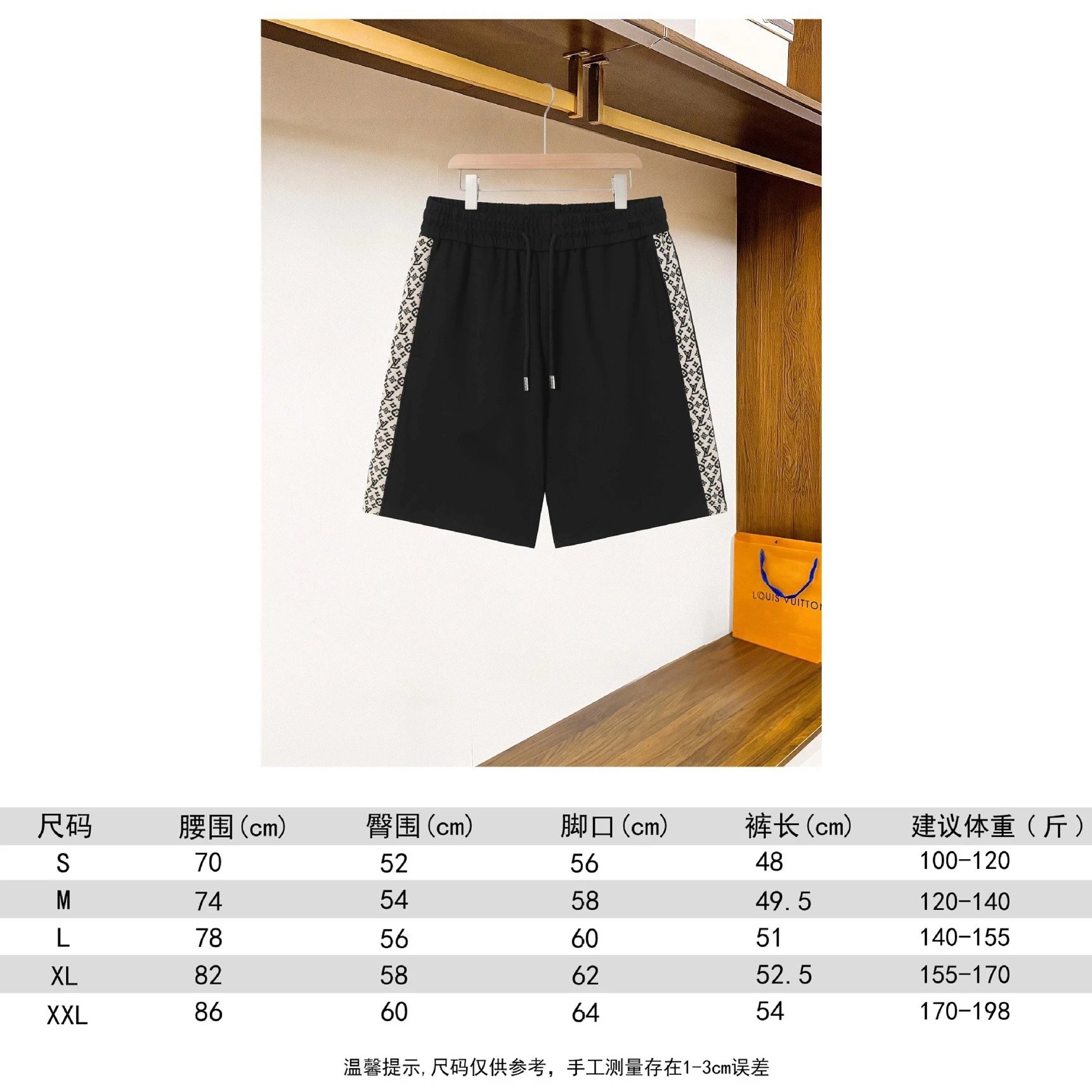 LV Classic Style Fashionable Black Shorts