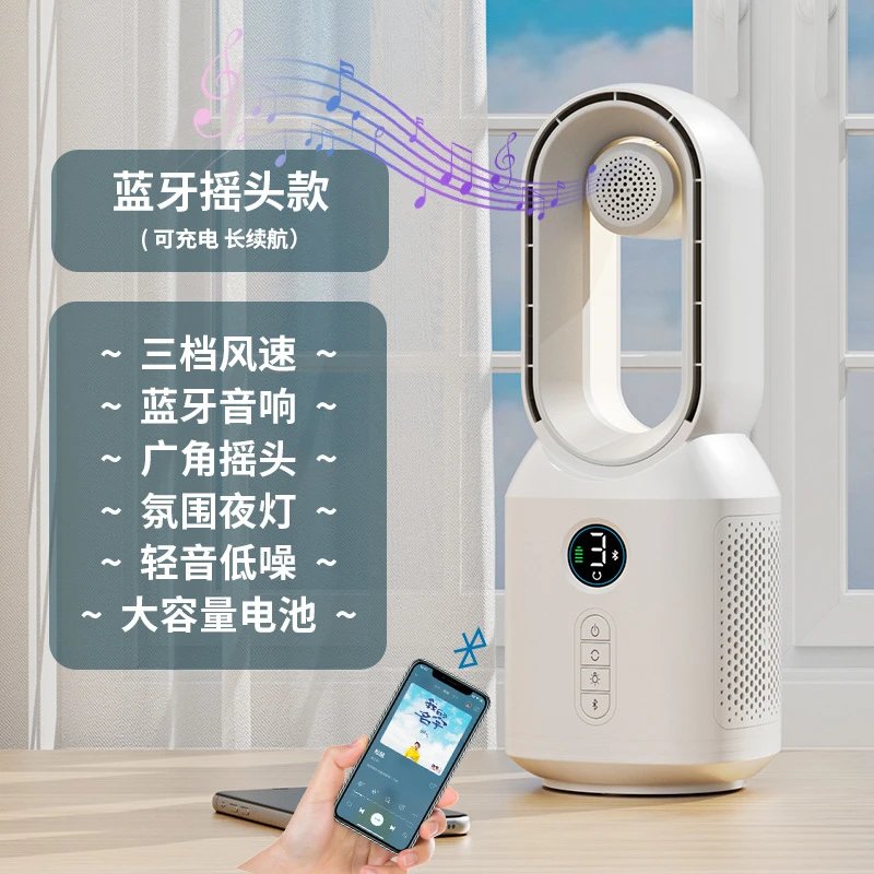 Quick Cooling Smart Cooling Fan Rechargeable Bluetooth Speaker Night Light