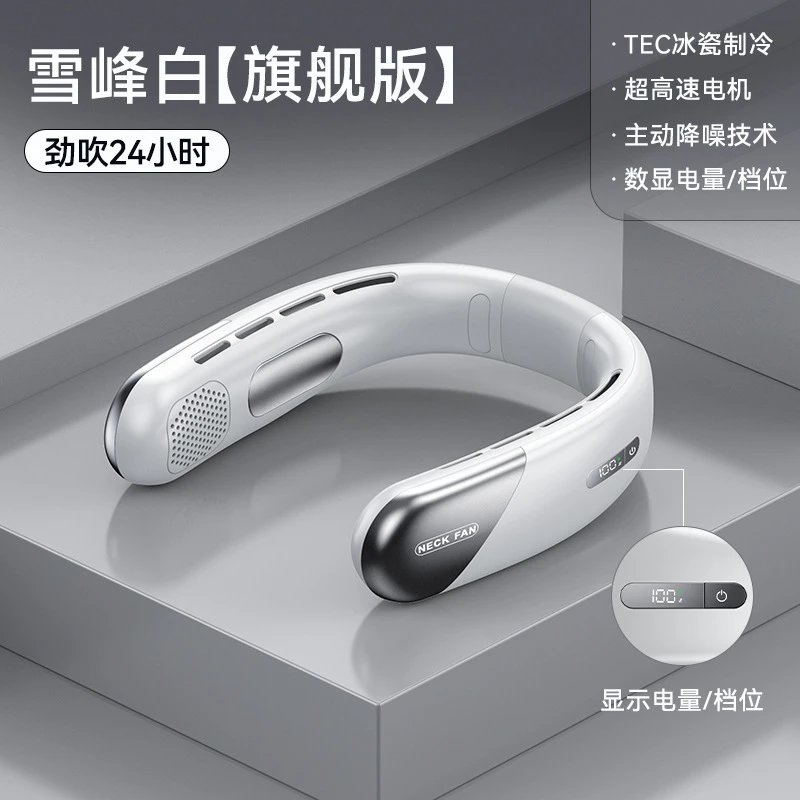 Rechargeable Wearable Neck Fan For Commuter Cooling 2400mah White