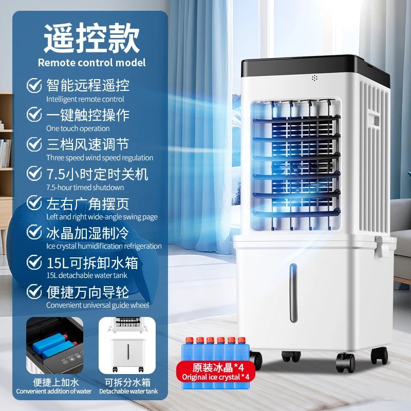 Floor Fan Evaporative Air Cooler Remote Control