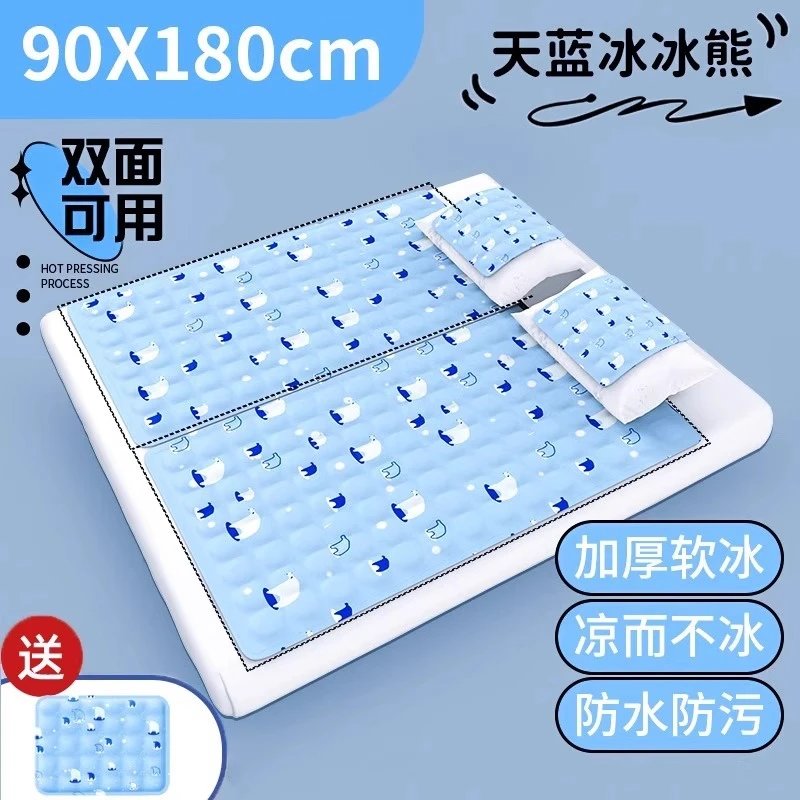 Kids Bed Gadget Cooling Mat 90 x 180 cm Sky Blue Polar Bear Thickened