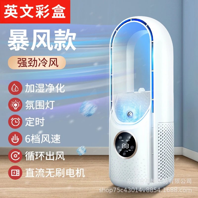 Office Fan Misting Bladeless Fan White Bladeless English Color Box