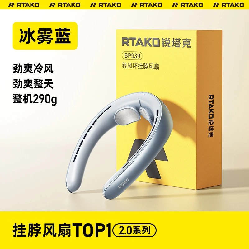 RTAKO Neck Cooling Neck Cooling Fan 5200mah Mist Blue