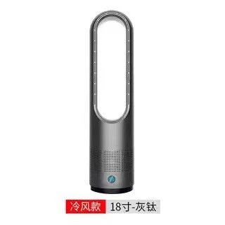 Floor Fan Bladeless Tower Fan 18-inch Single-cooling Version
