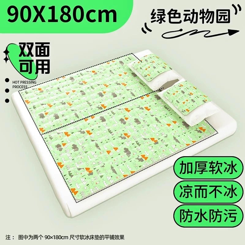 Personal Cooling Mat For Kids Bed 90 x 180 cm Green Animal Print Dorm Bed Size Double Bed Size